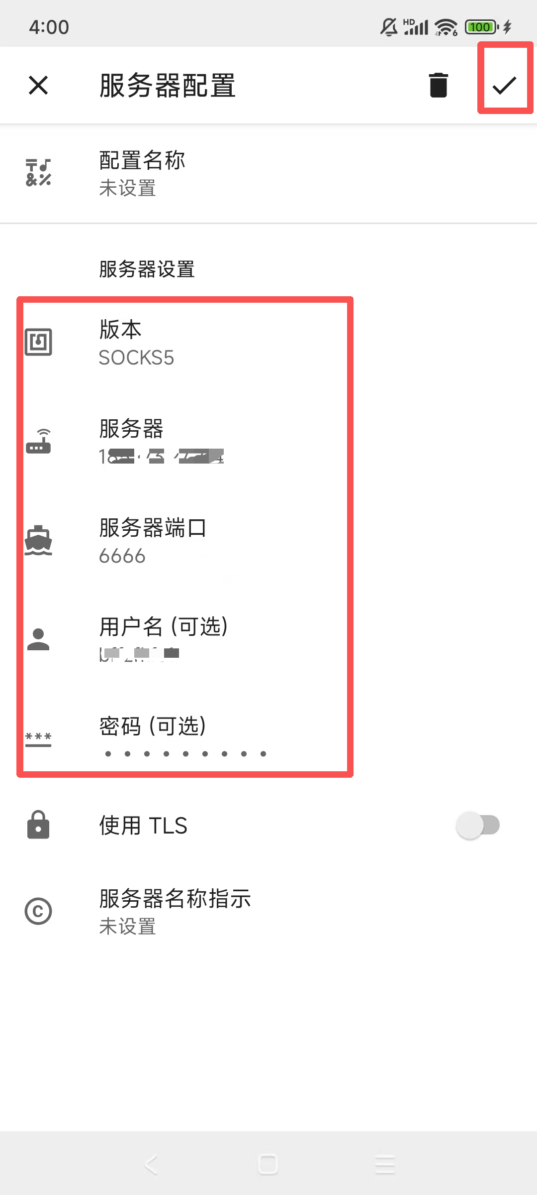 填写代理信息