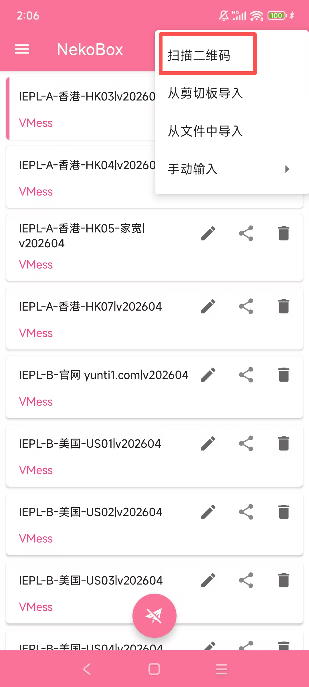 获取代理二维码