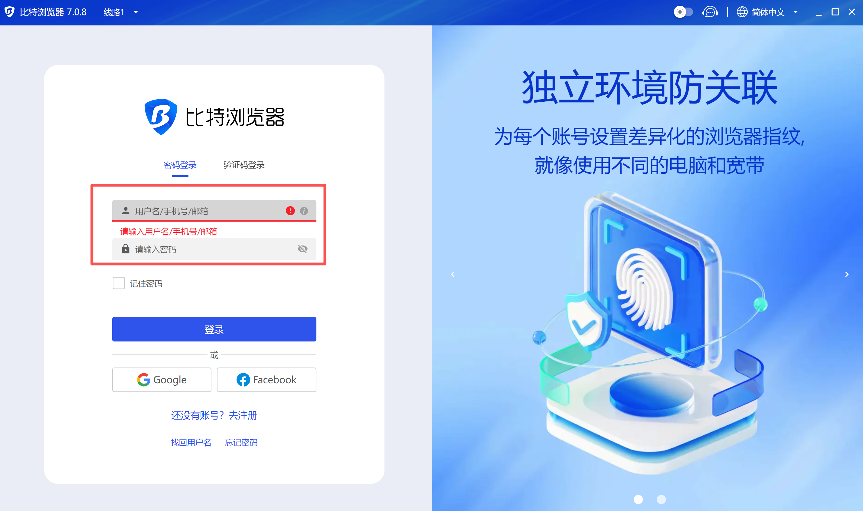 打开 BitBrowser