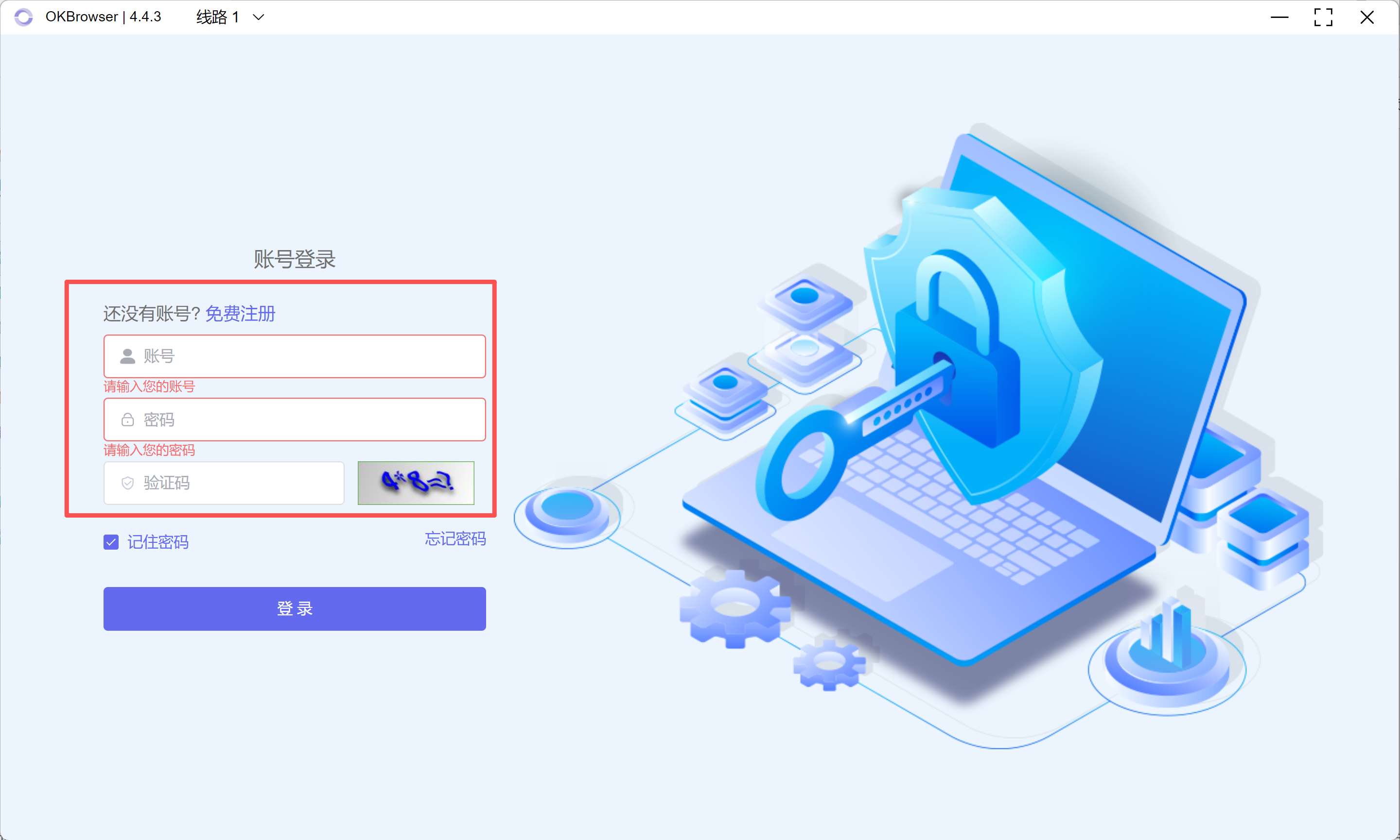 OKBrowser-step1