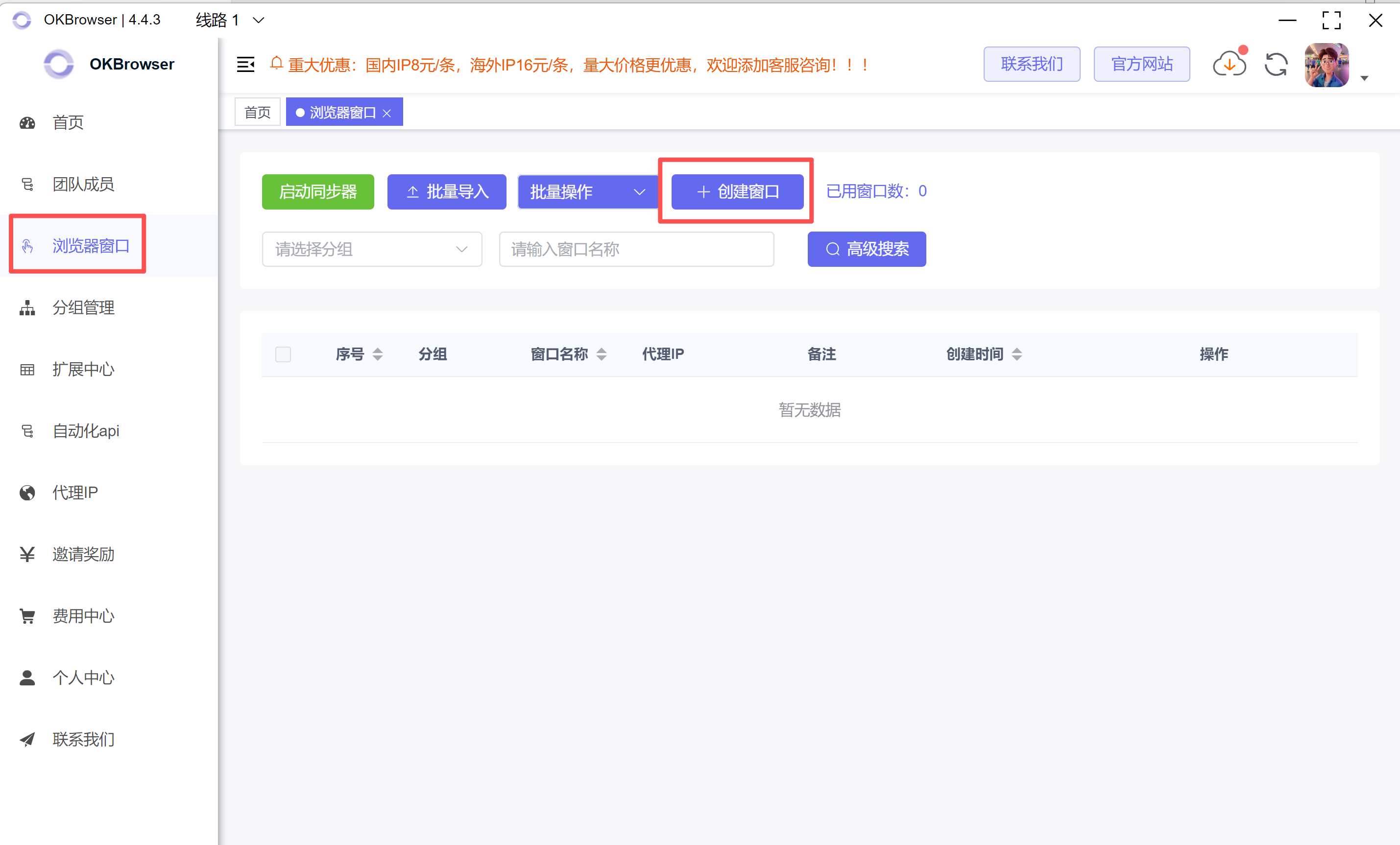 OKBrowser-step2