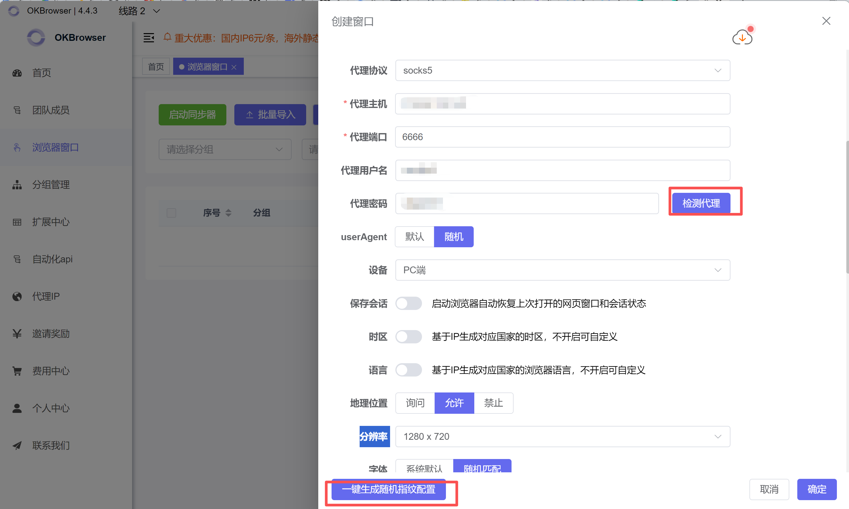 OKBrowser-step4
