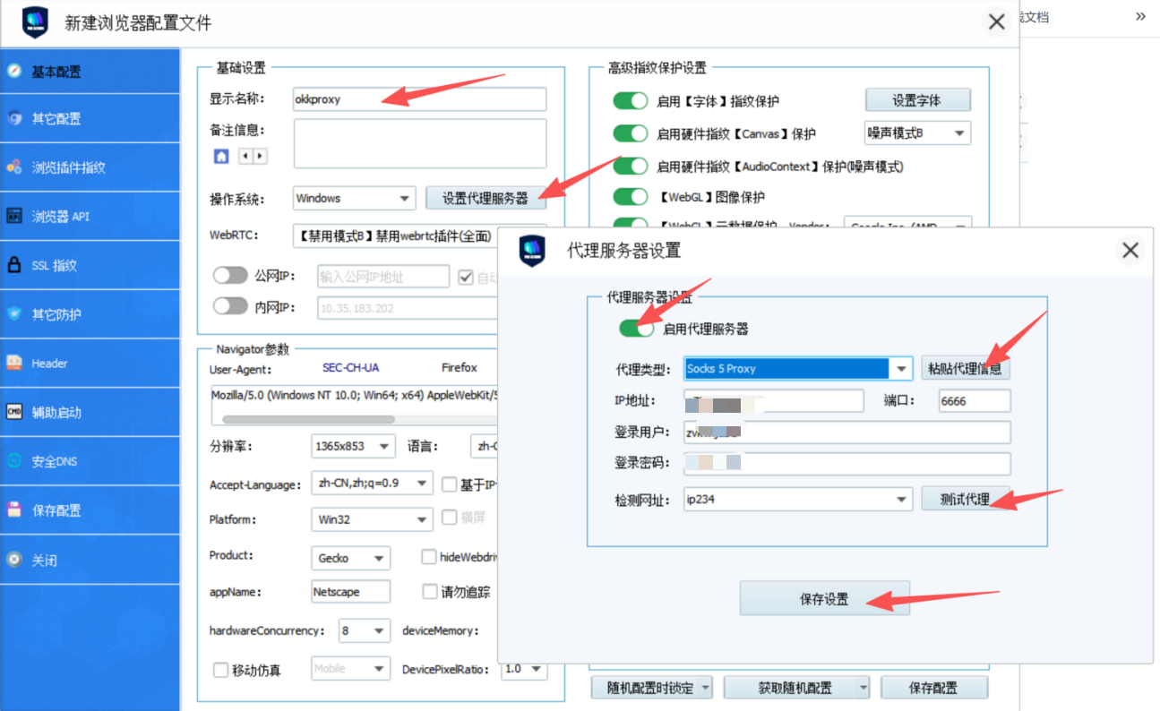 设置 NiuProxy 代理