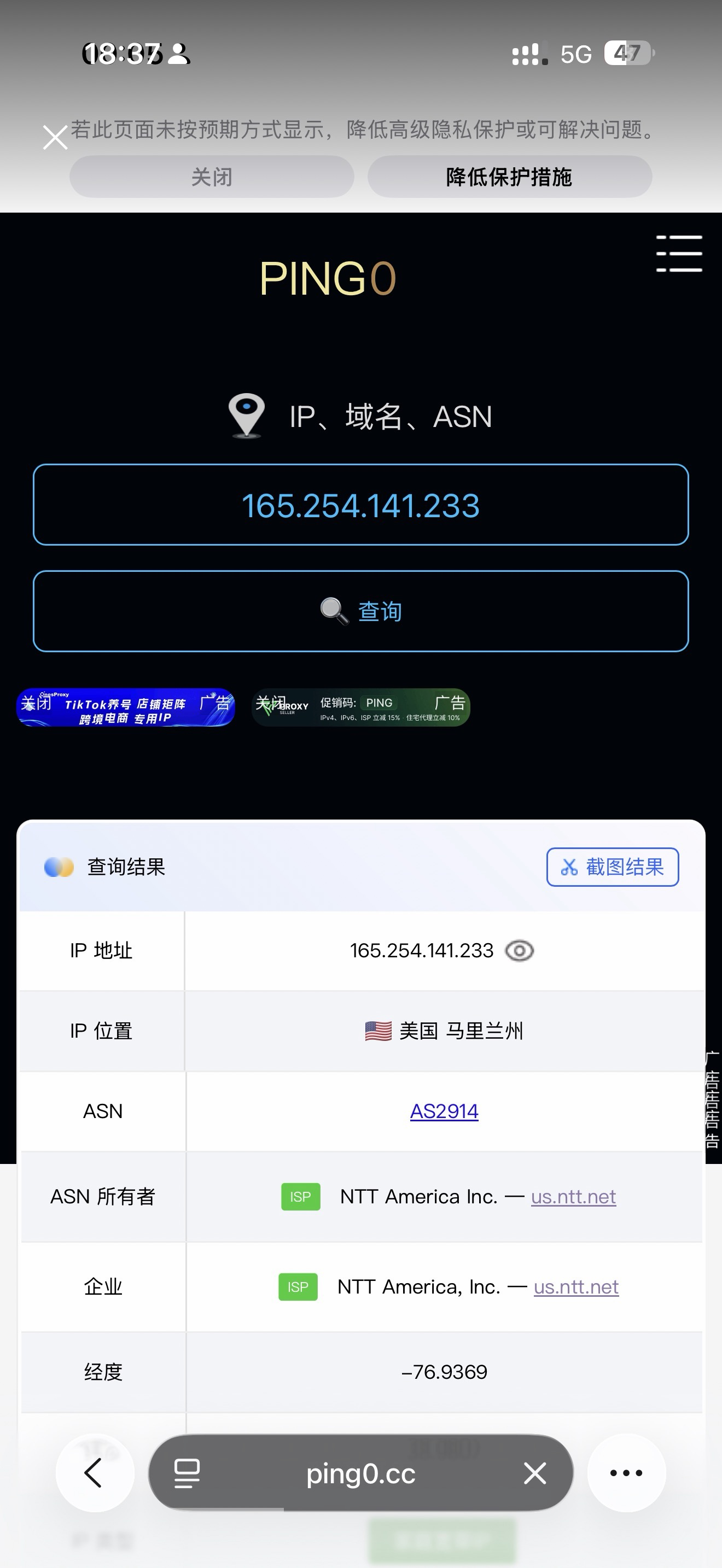 验证代理生效