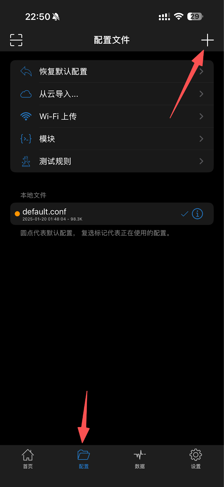 配置代理步骤一