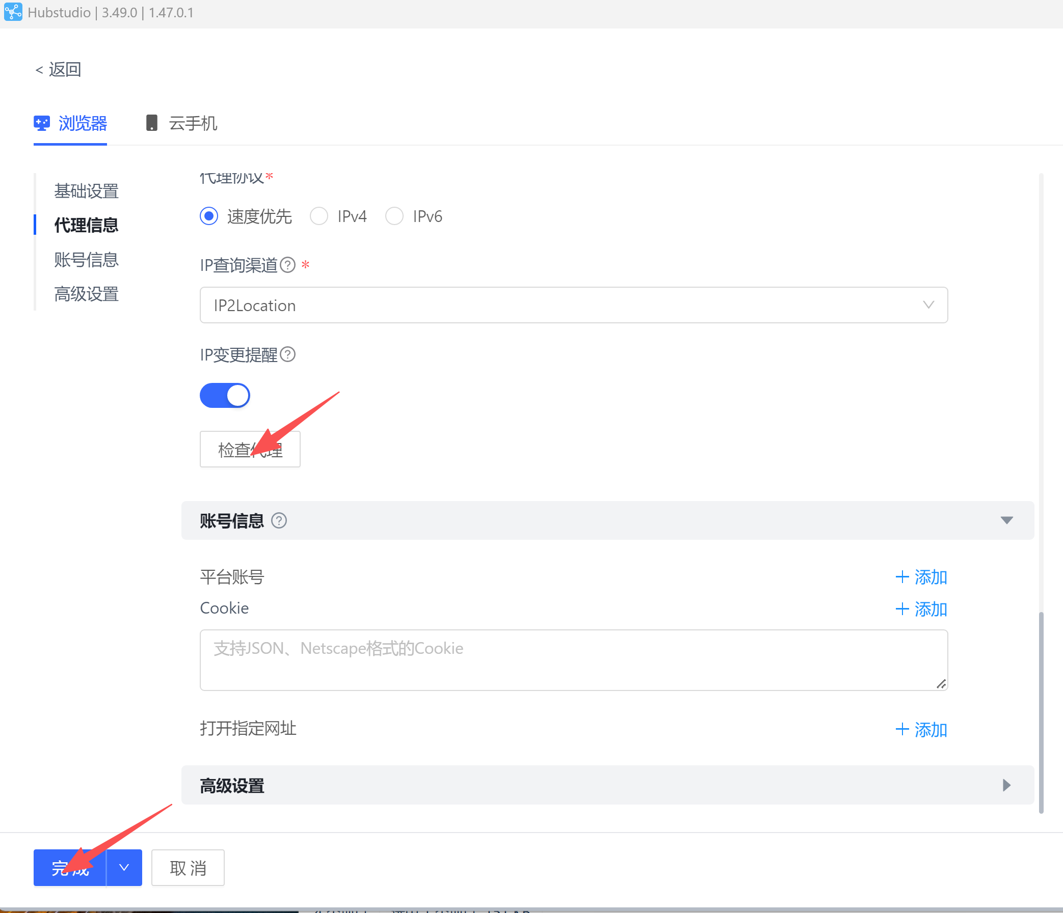 Save configuration