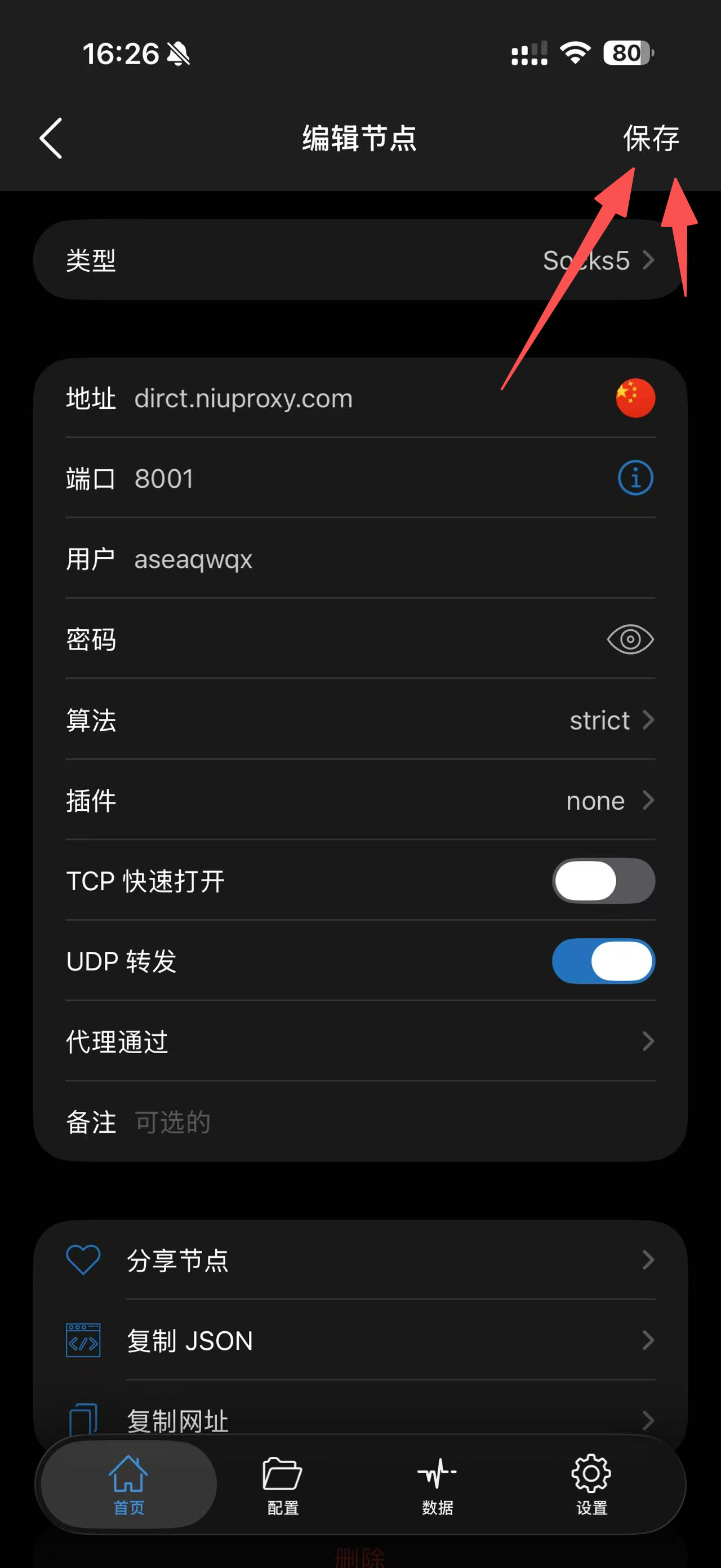 Enable proxy